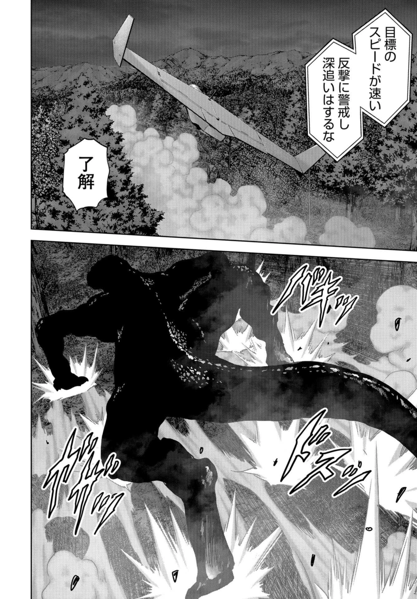 怪獣自衛隊 第10話 - 14