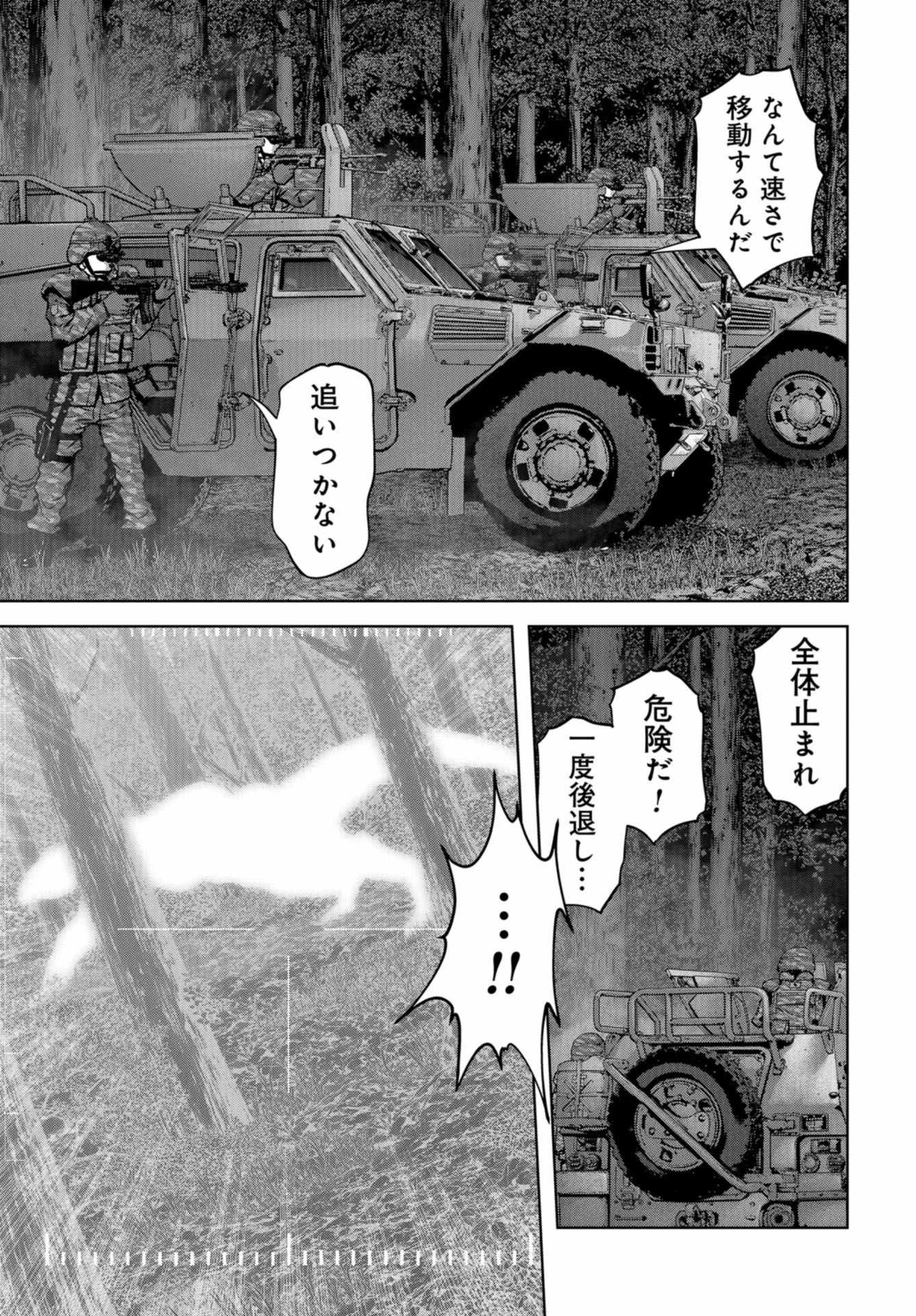 怪獣自衛隊 第10話 - 15