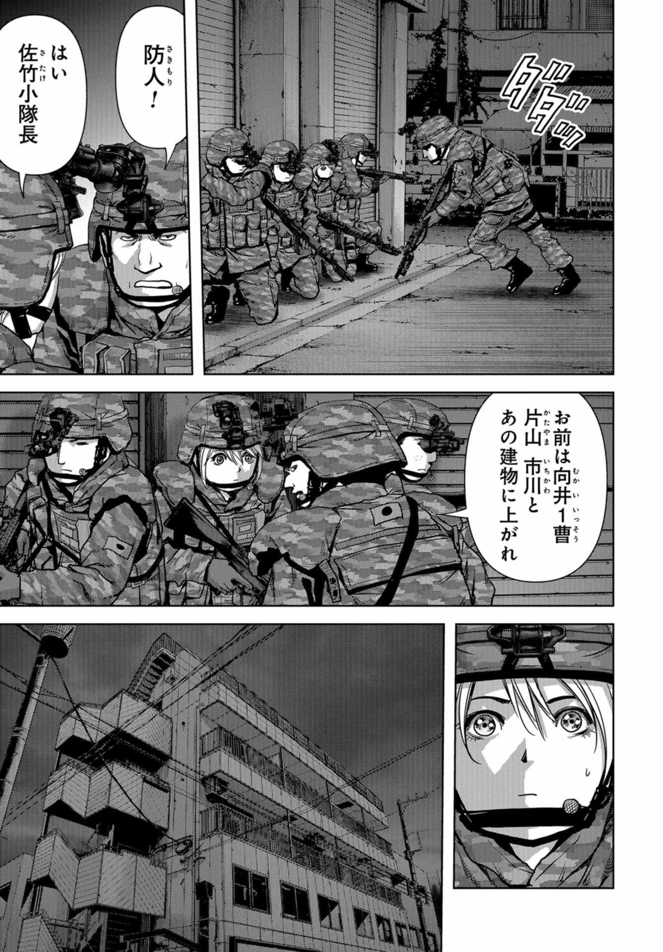 怪獣自衛隊 第10話 - 21
