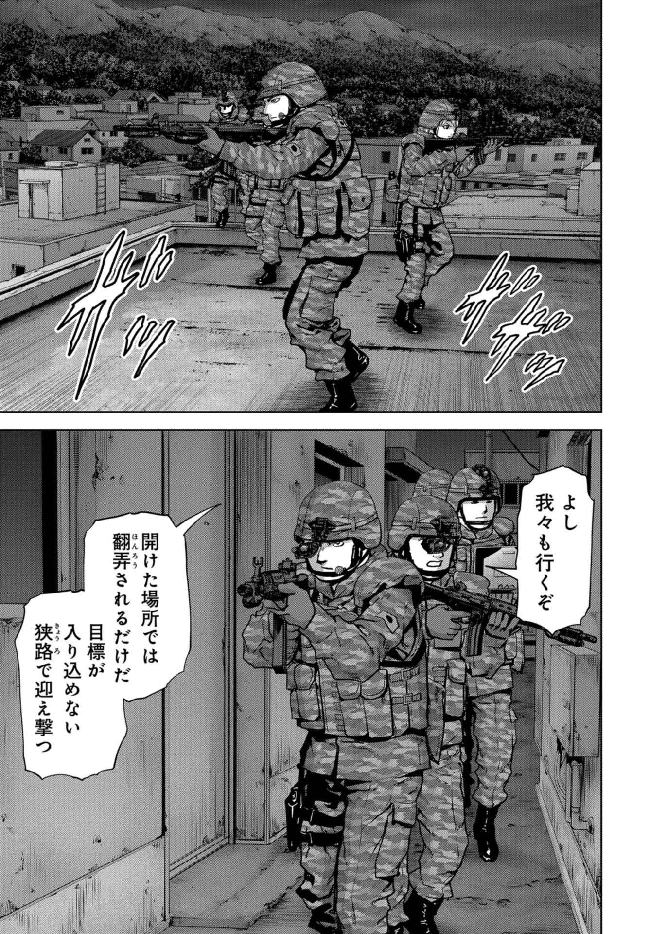 怪獣自衛隊 第10話 - 23