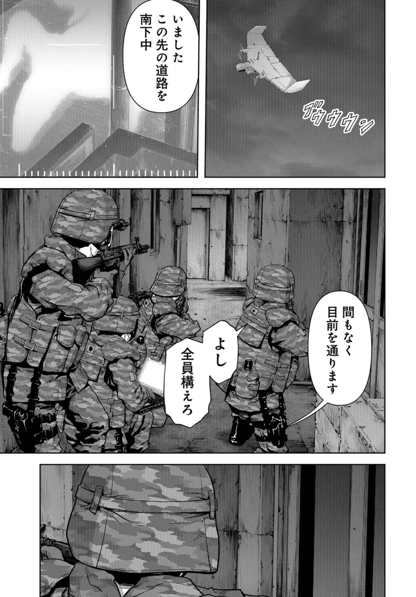 怪獣自衛隊 第10話 - 25