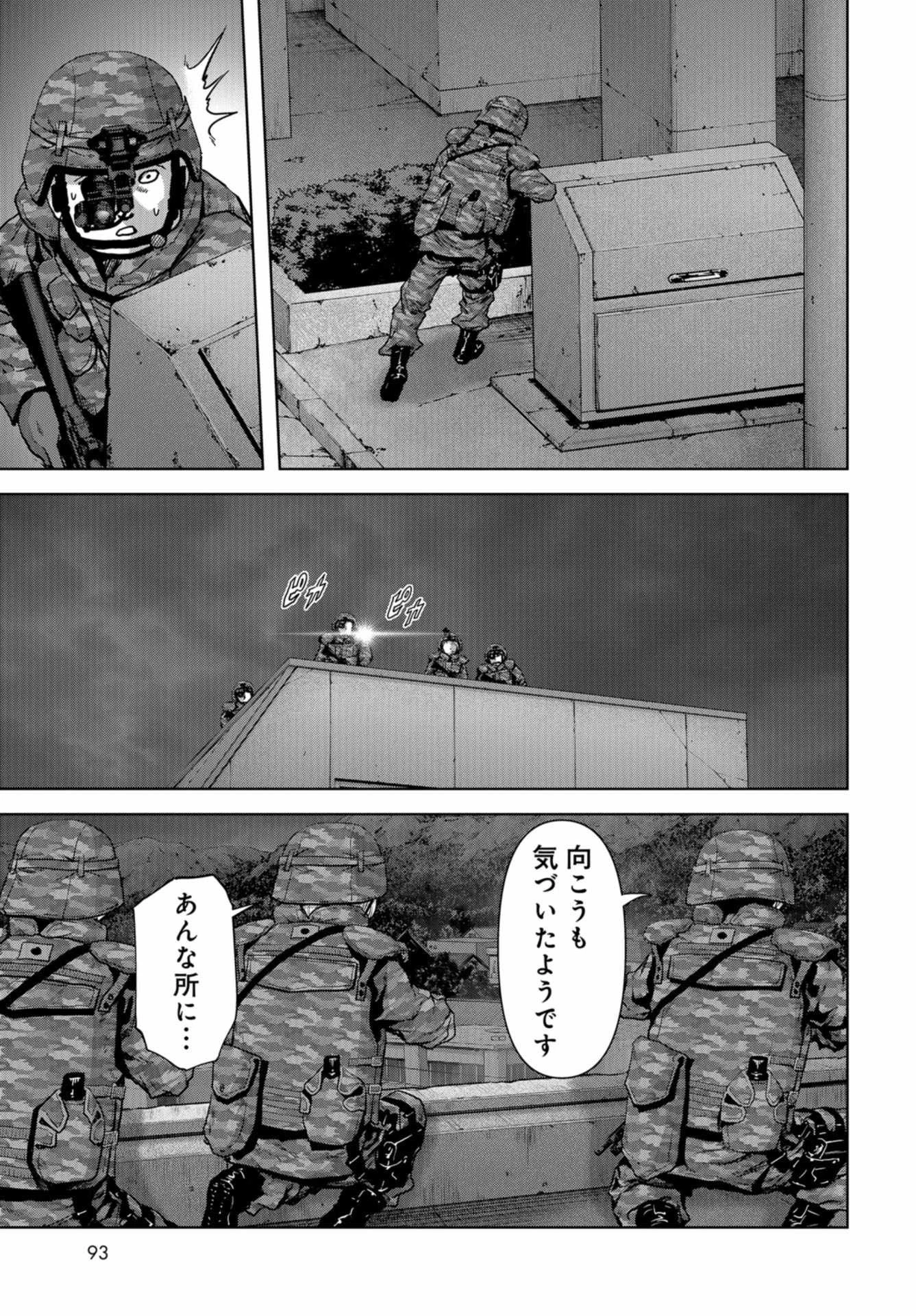 怪獣自衛隊 第10話 - 35