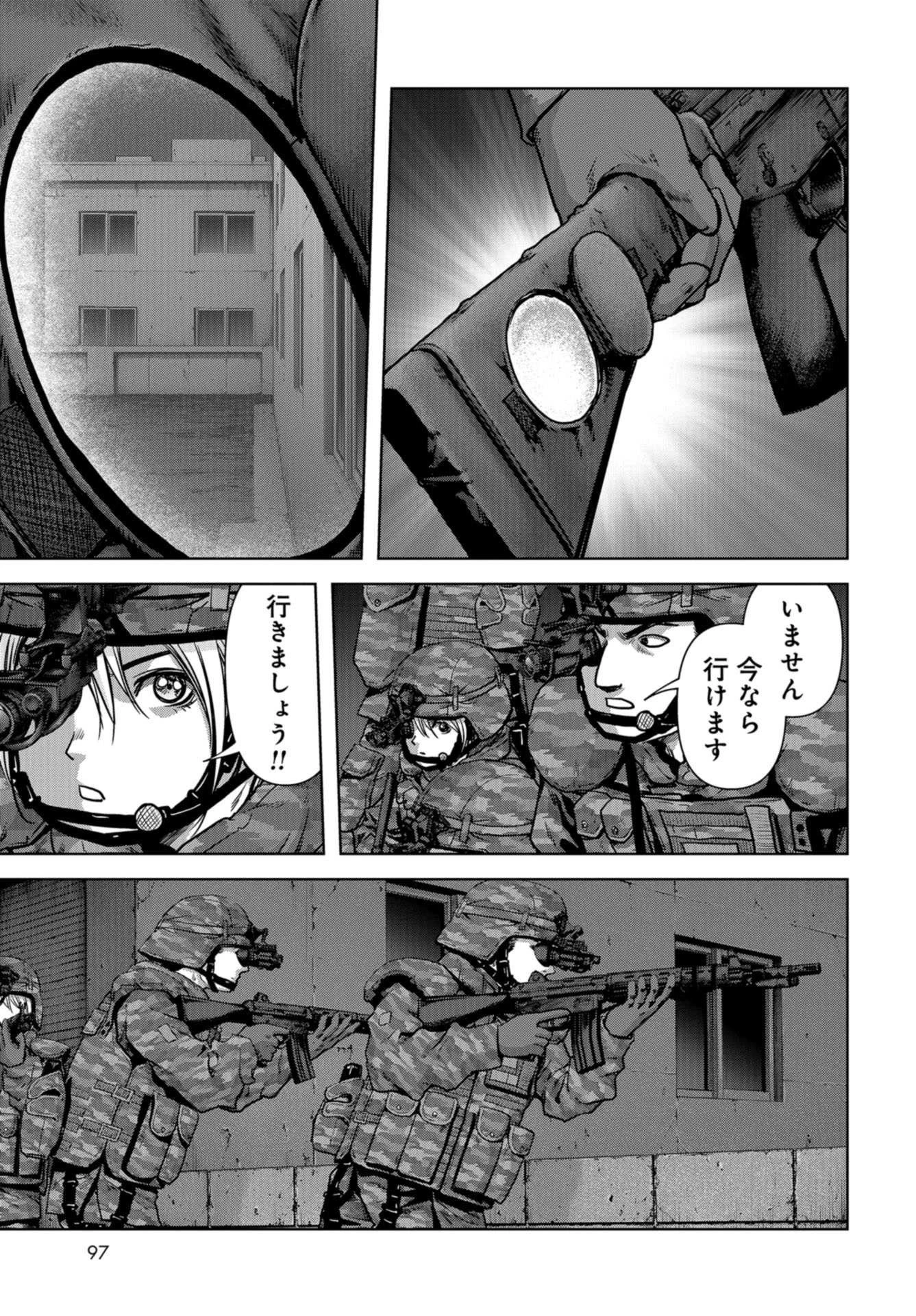 怪獣自衛隊 第10話 - 39