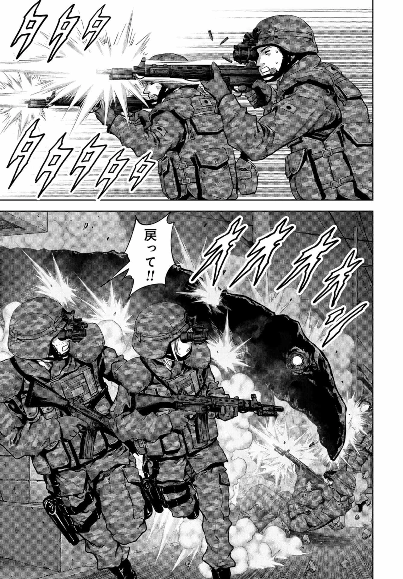 怪獣自衛隊 第10話 - 43