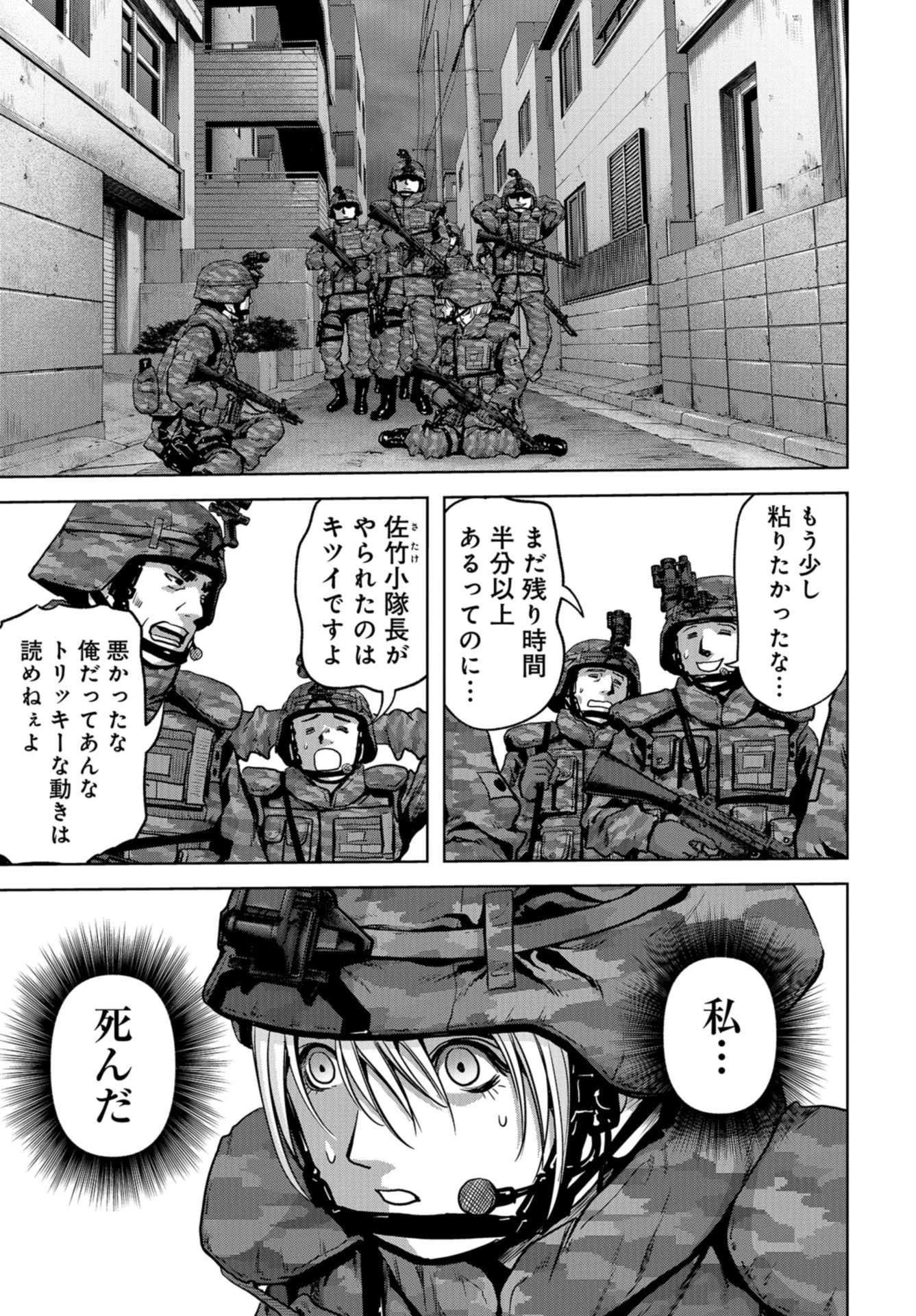 怪獣自衛隊 第10話 - 51