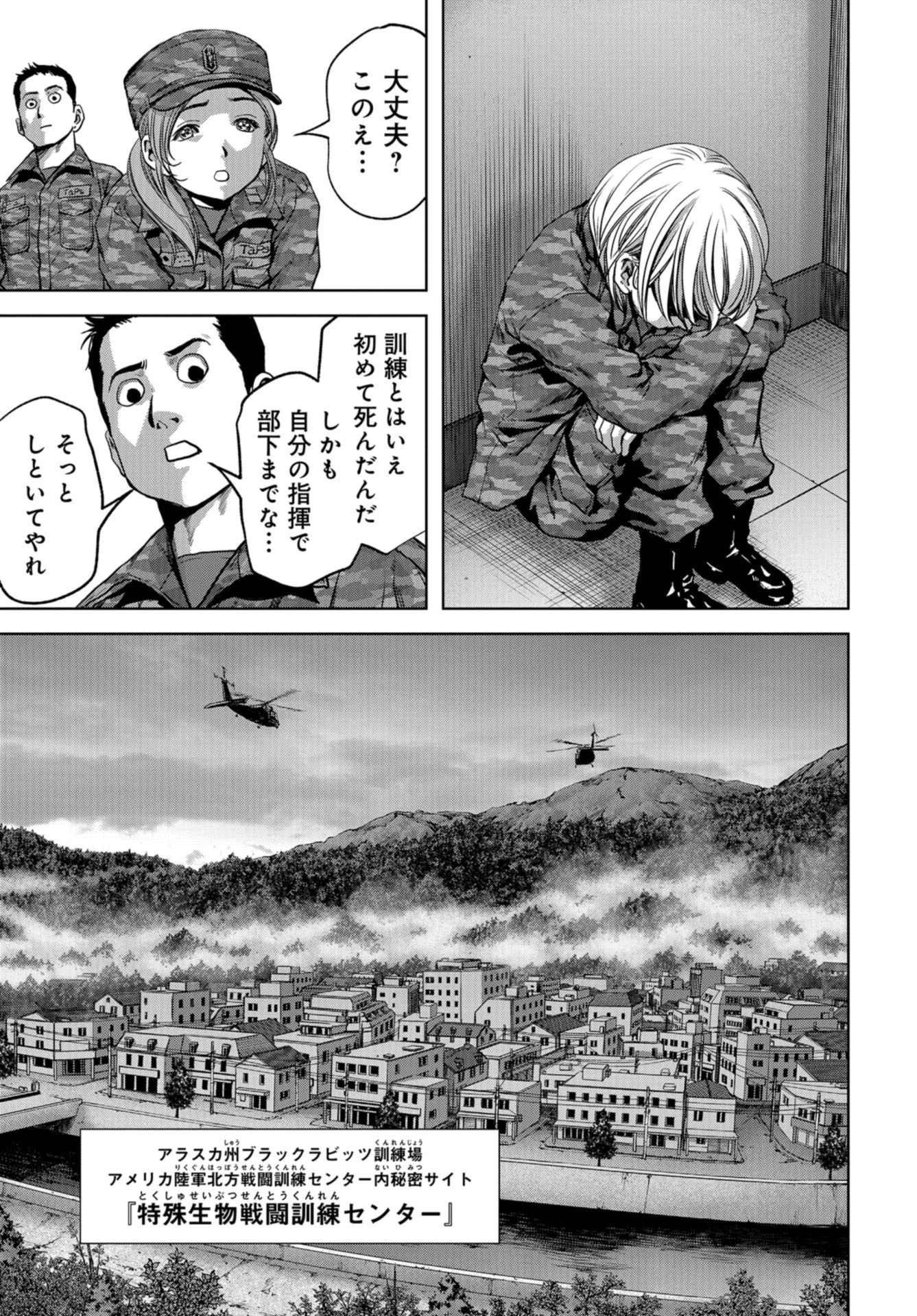 怪獣自衛隊 第10話 - 57