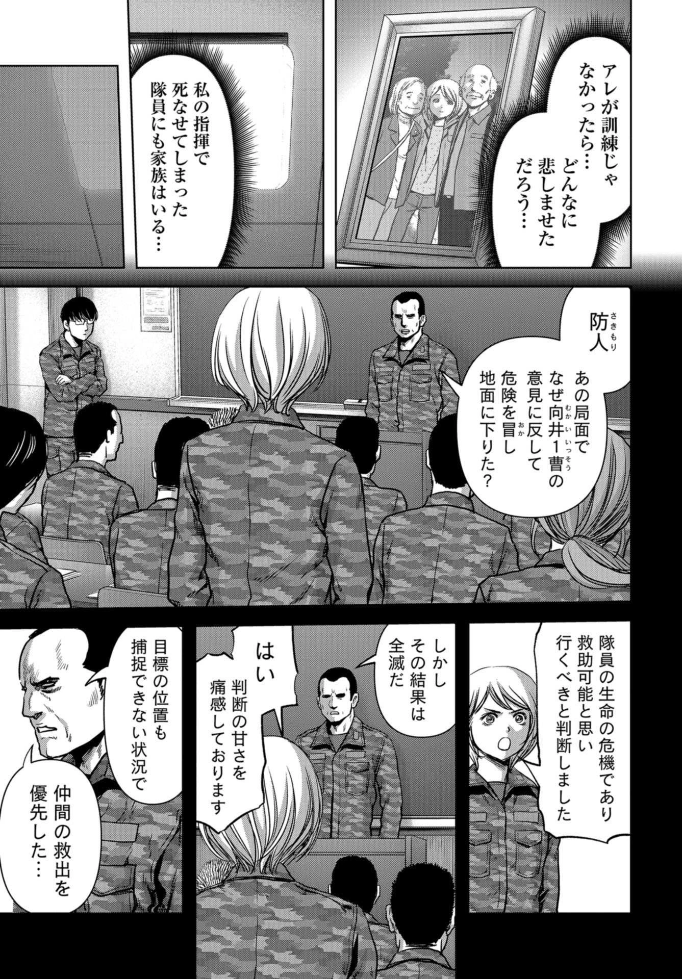 怪獣自衛隊 第10話 - 59