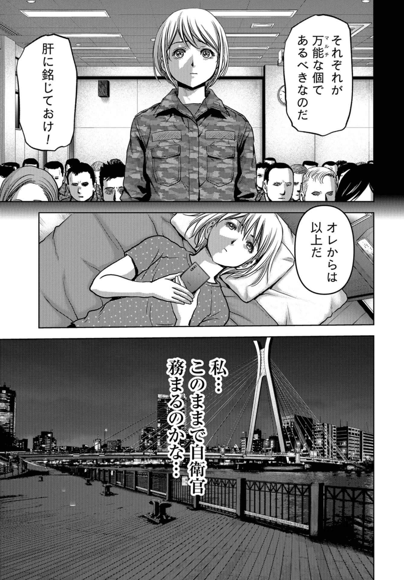 怪獣自衛隊 第10話 - 61