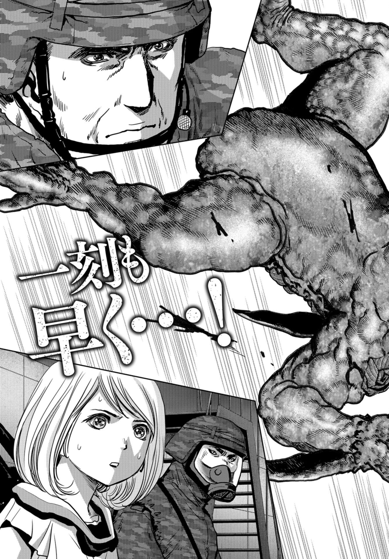 怪獣自衛隊 第25話 - 3