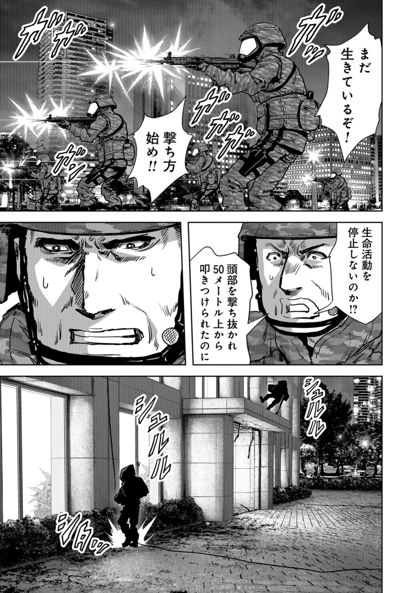 怪獣自衛隊 第25話 - 15