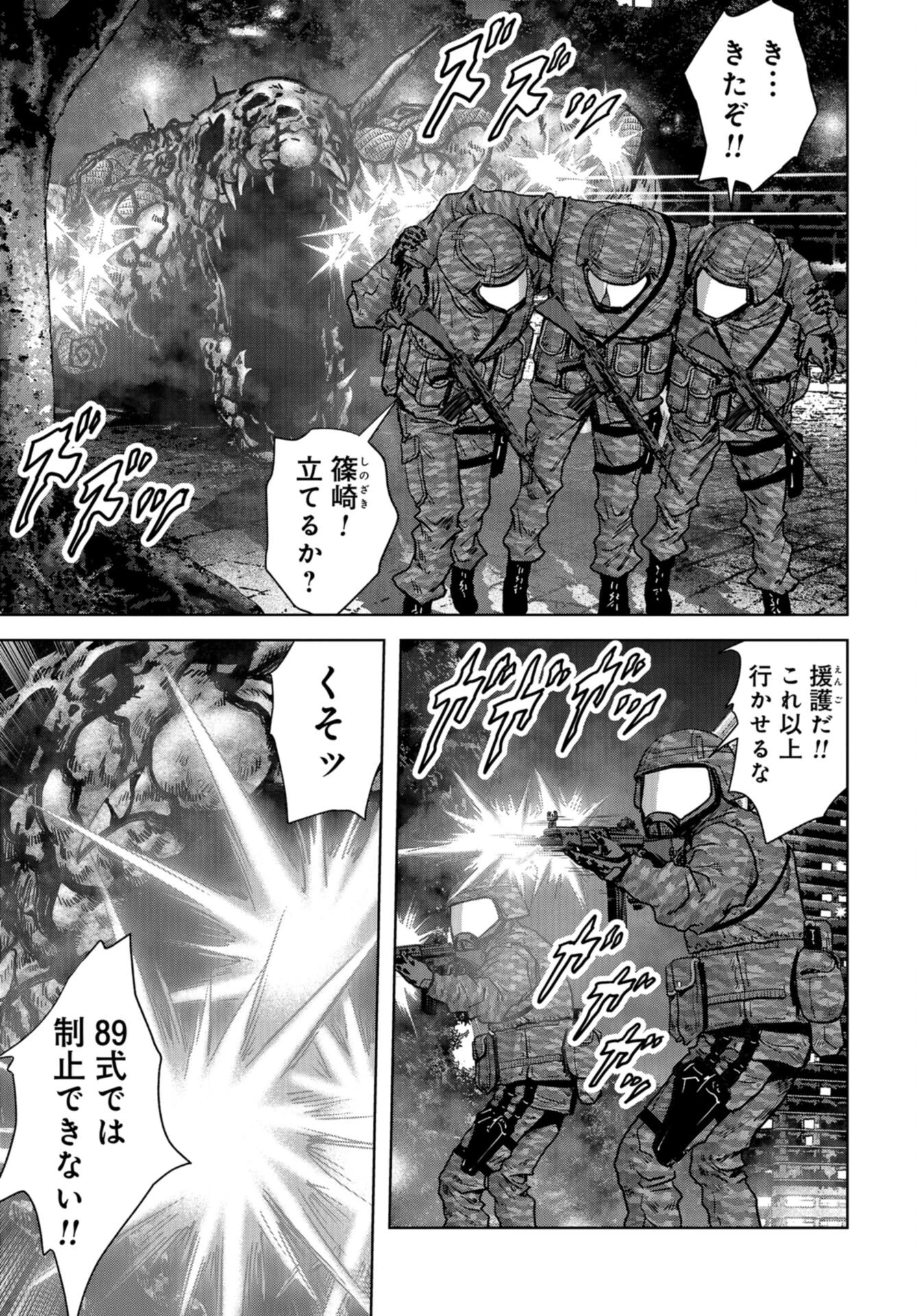 怪獣自衛隊 第25話 - 17