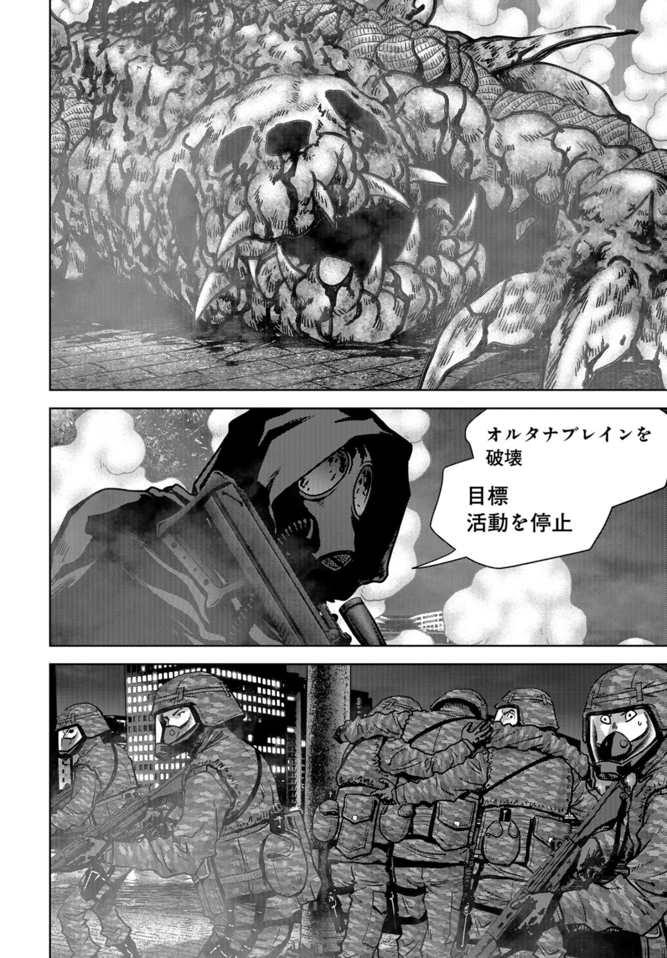 怪獣自衛隊 第25話 - 24