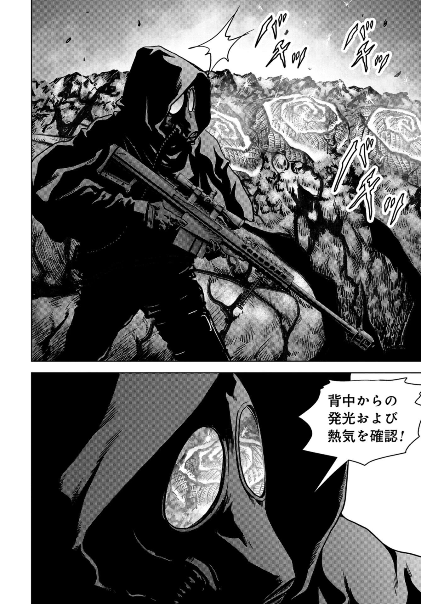 怪獣自衛隊 第25話 - 26