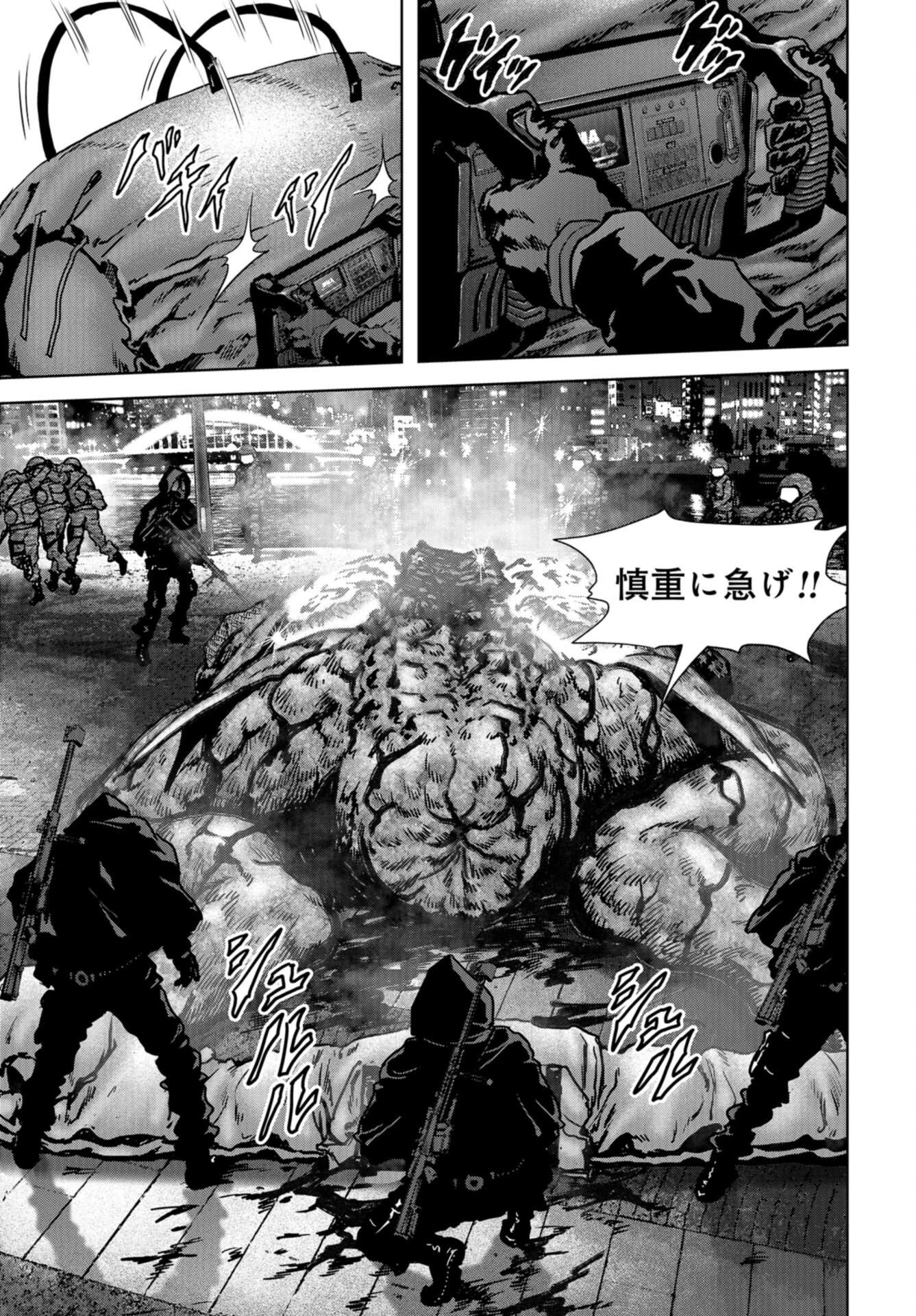 怪獣自衛隊 第25話 - 29