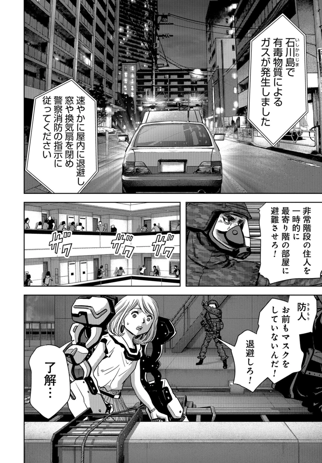 怪獣自衛隊 第25話 - 30