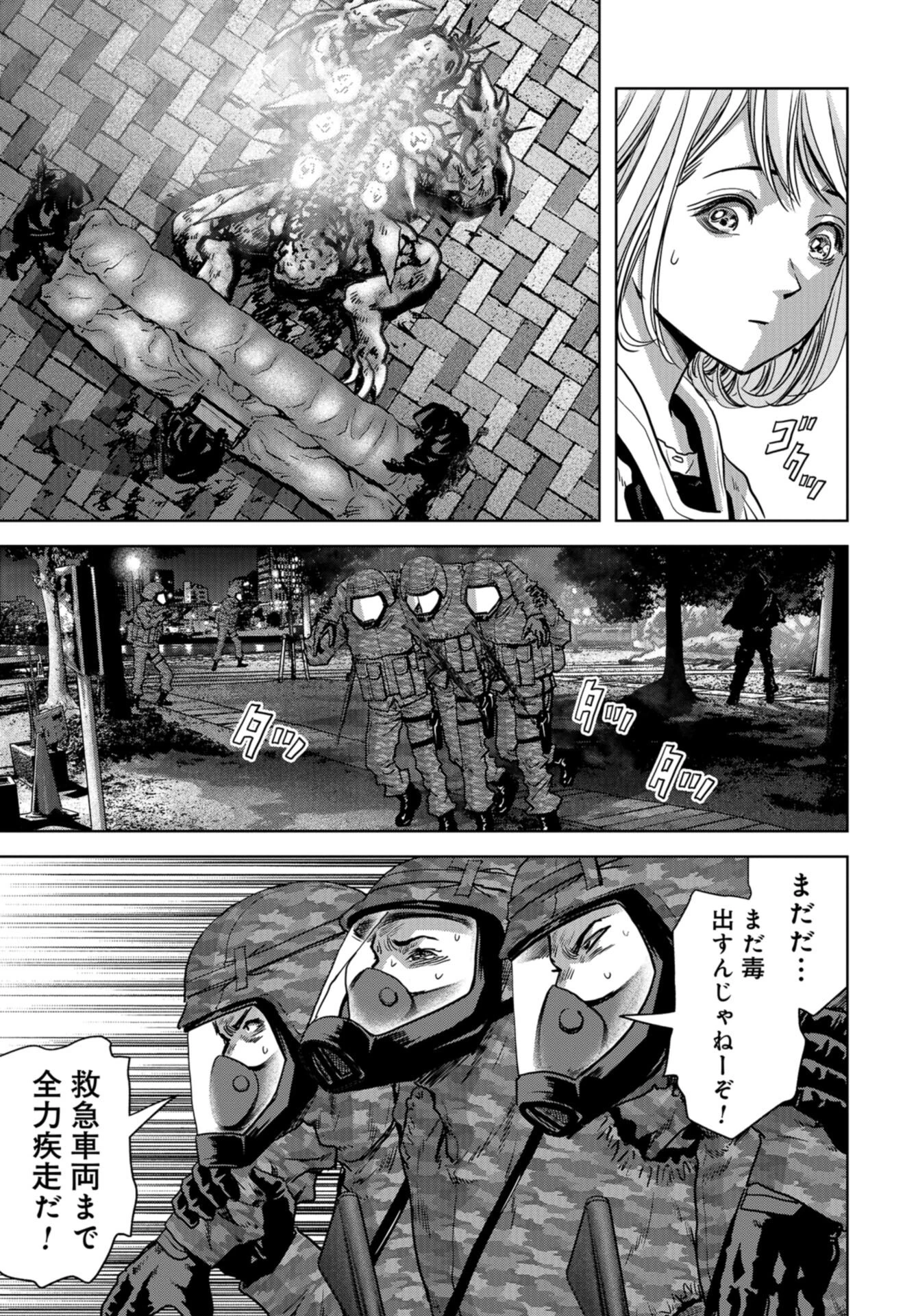 怪獣自衛隊 第25話 - 31
