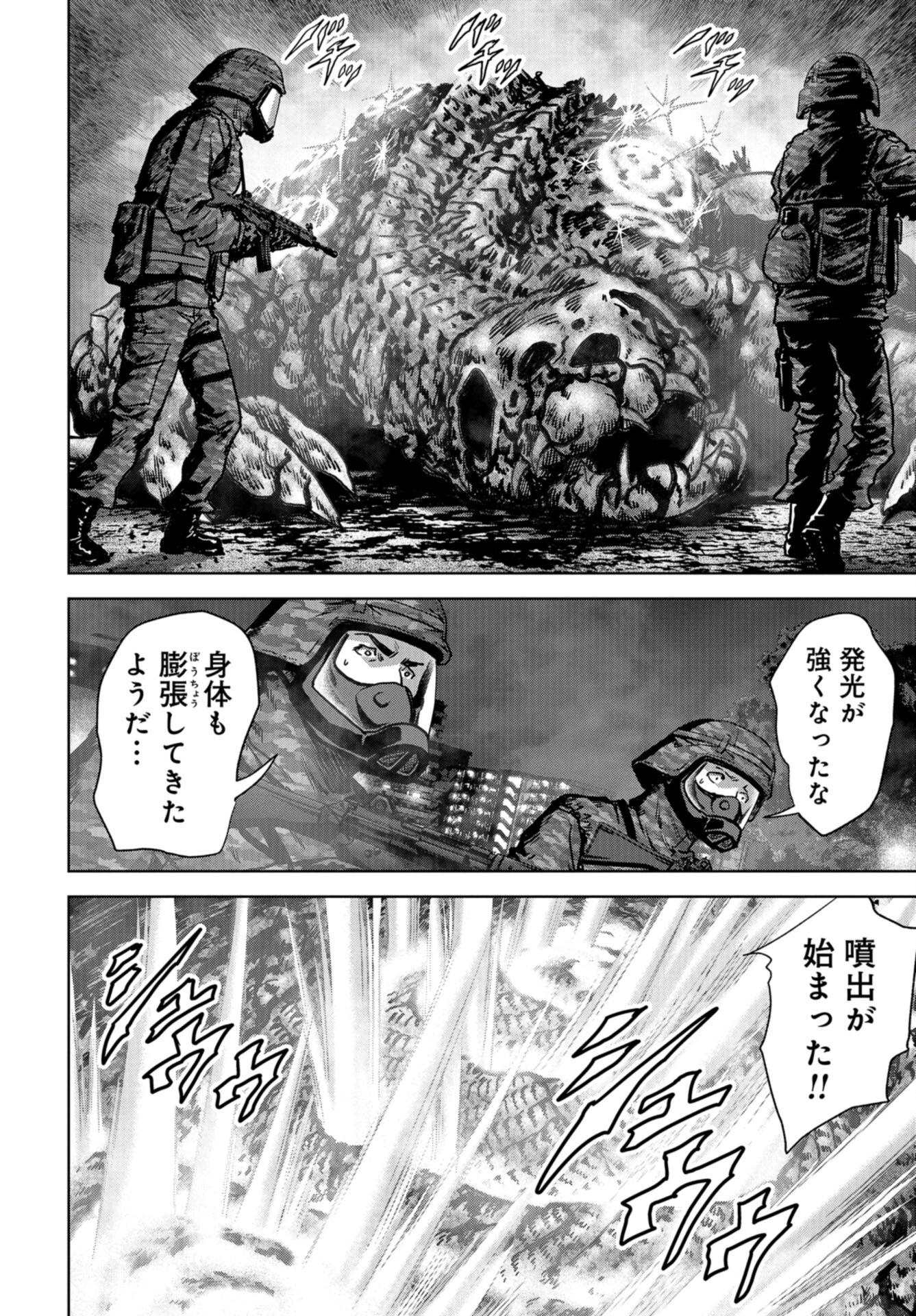 怪獣自衛隊 第25話 - 32