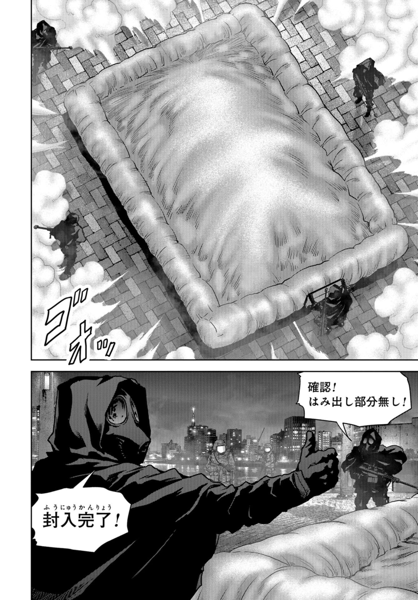 怪獣自衛隊 第25話 - 38