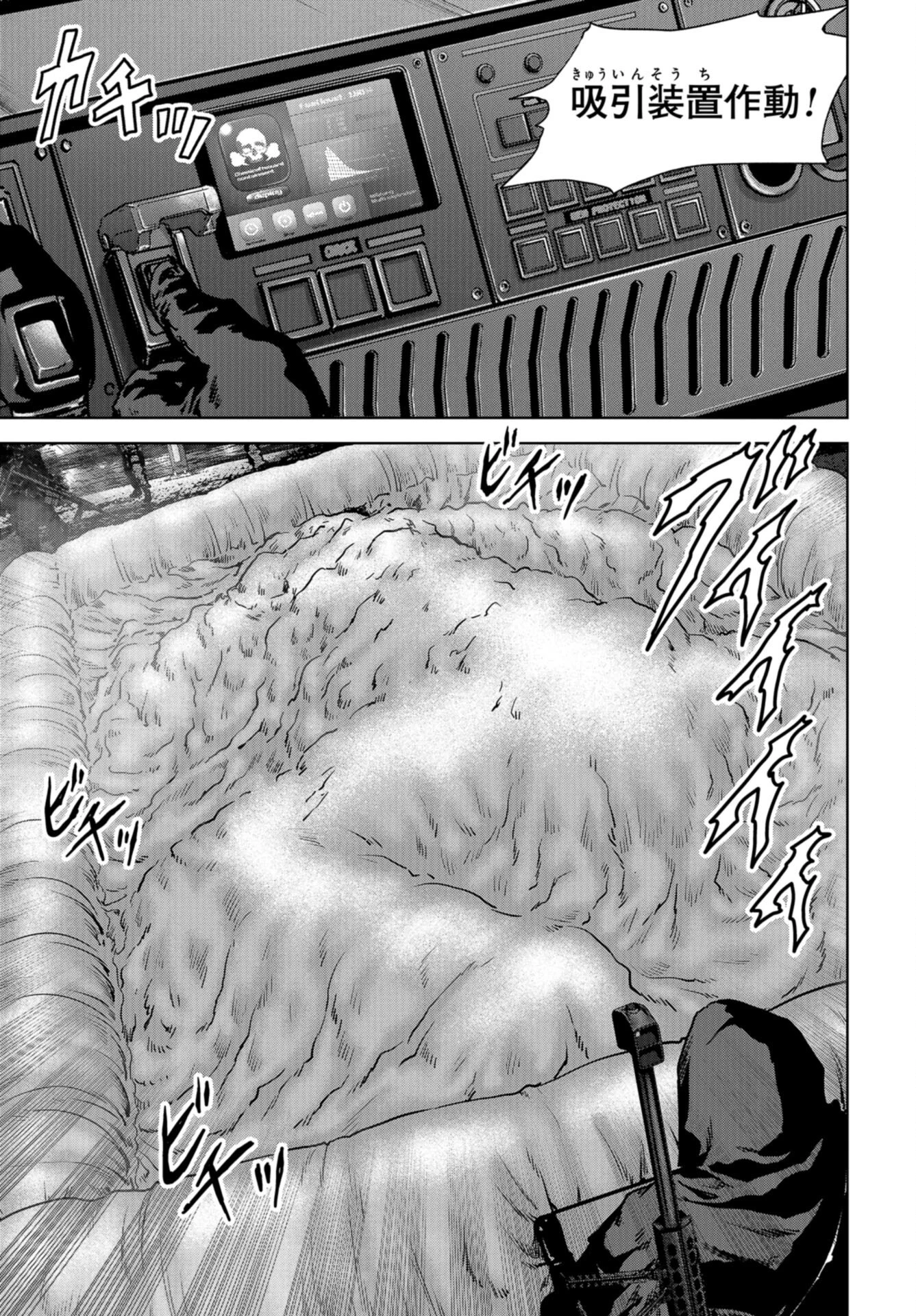 怪獣自衛隊 第25話 - 39
