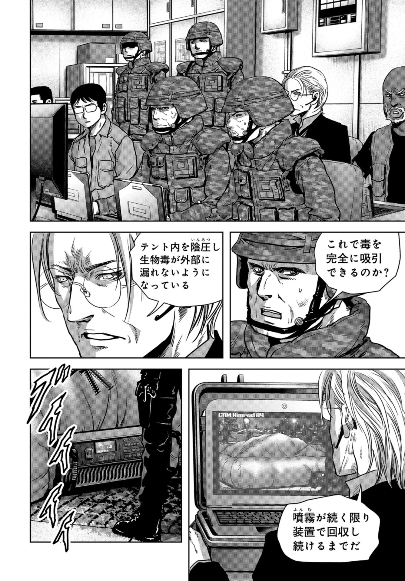 怪獣自衛隊 第25話 - 40