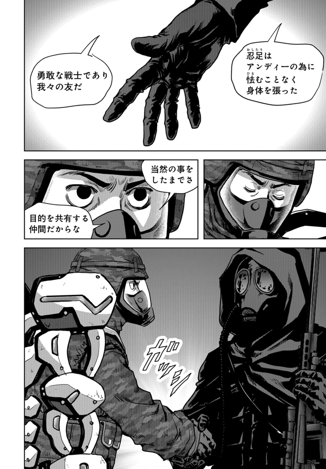 怪獣自衛隊 第25話 - 44