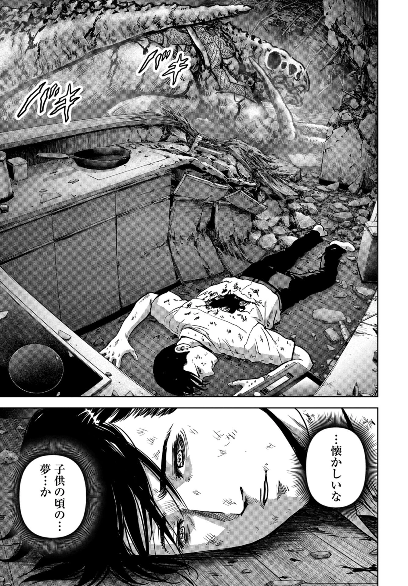 怪獣自衛隊 第25話 - 49