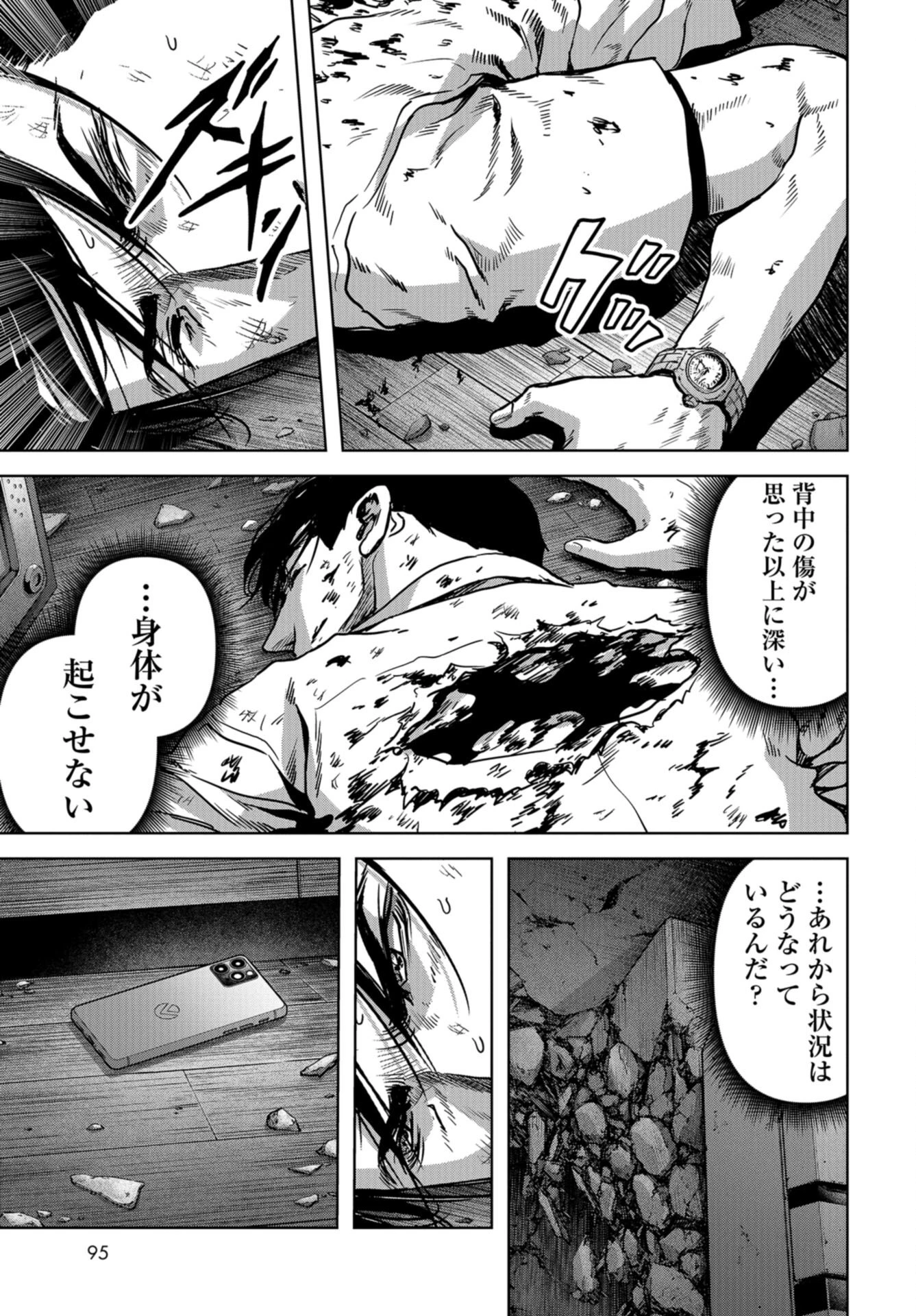 怪獣自衛隊 第25話 - 51
