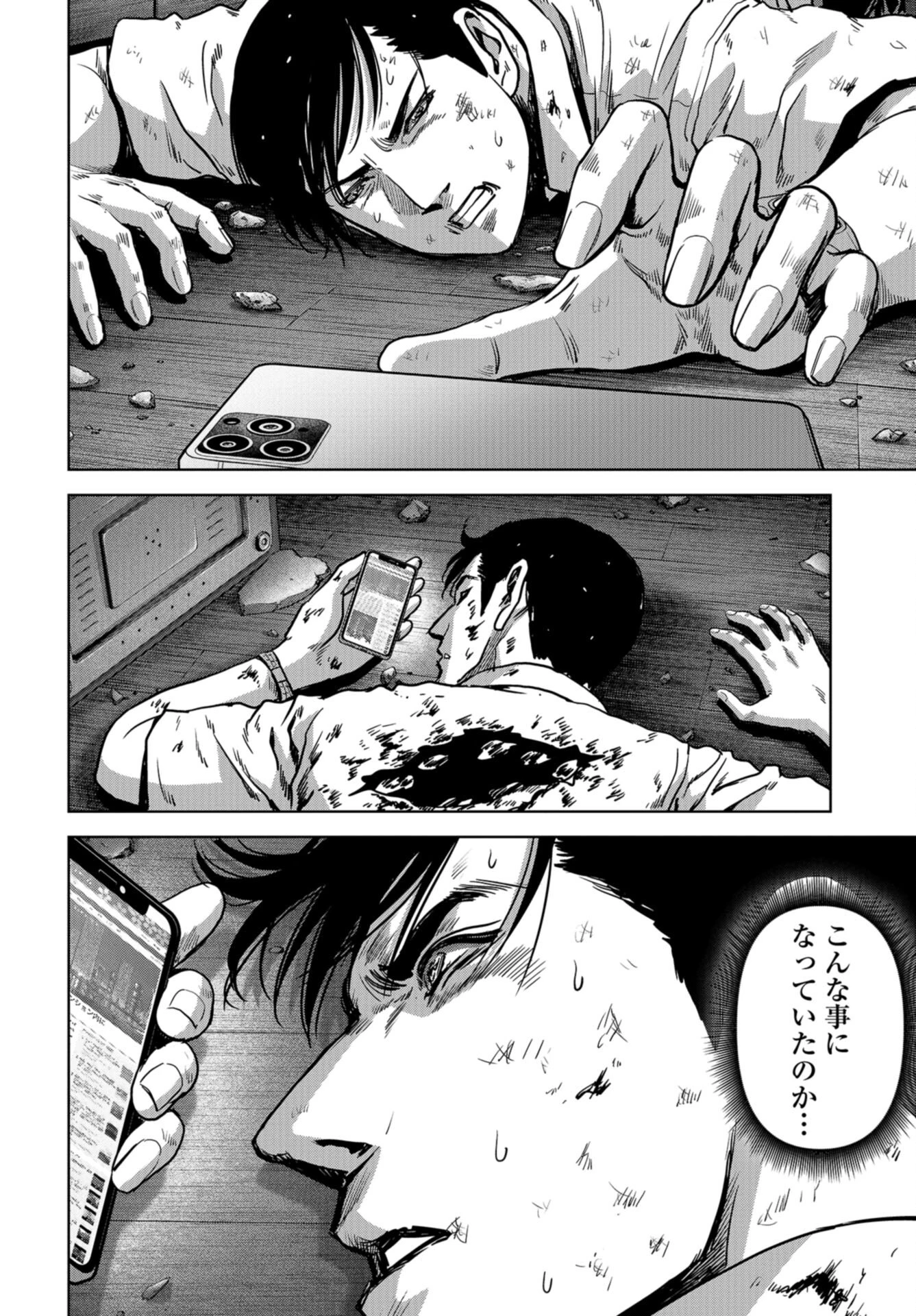 怪獣自衛隊 第25話 - 52
