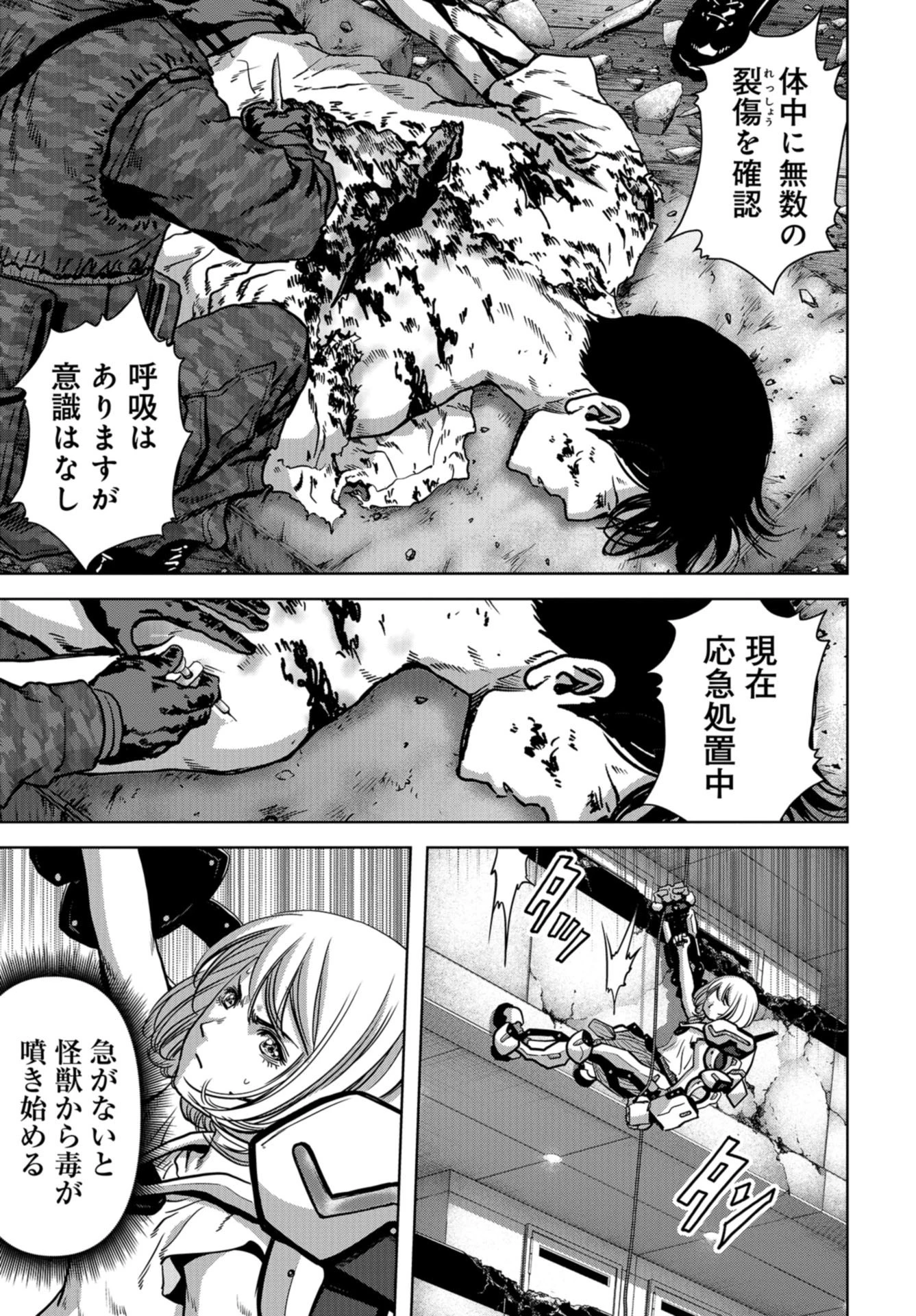 怪獣自衛隊 第27話 - 3
