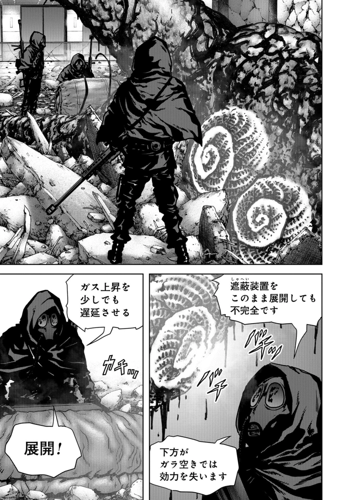 怪獣自衛隊 第27話 - 5