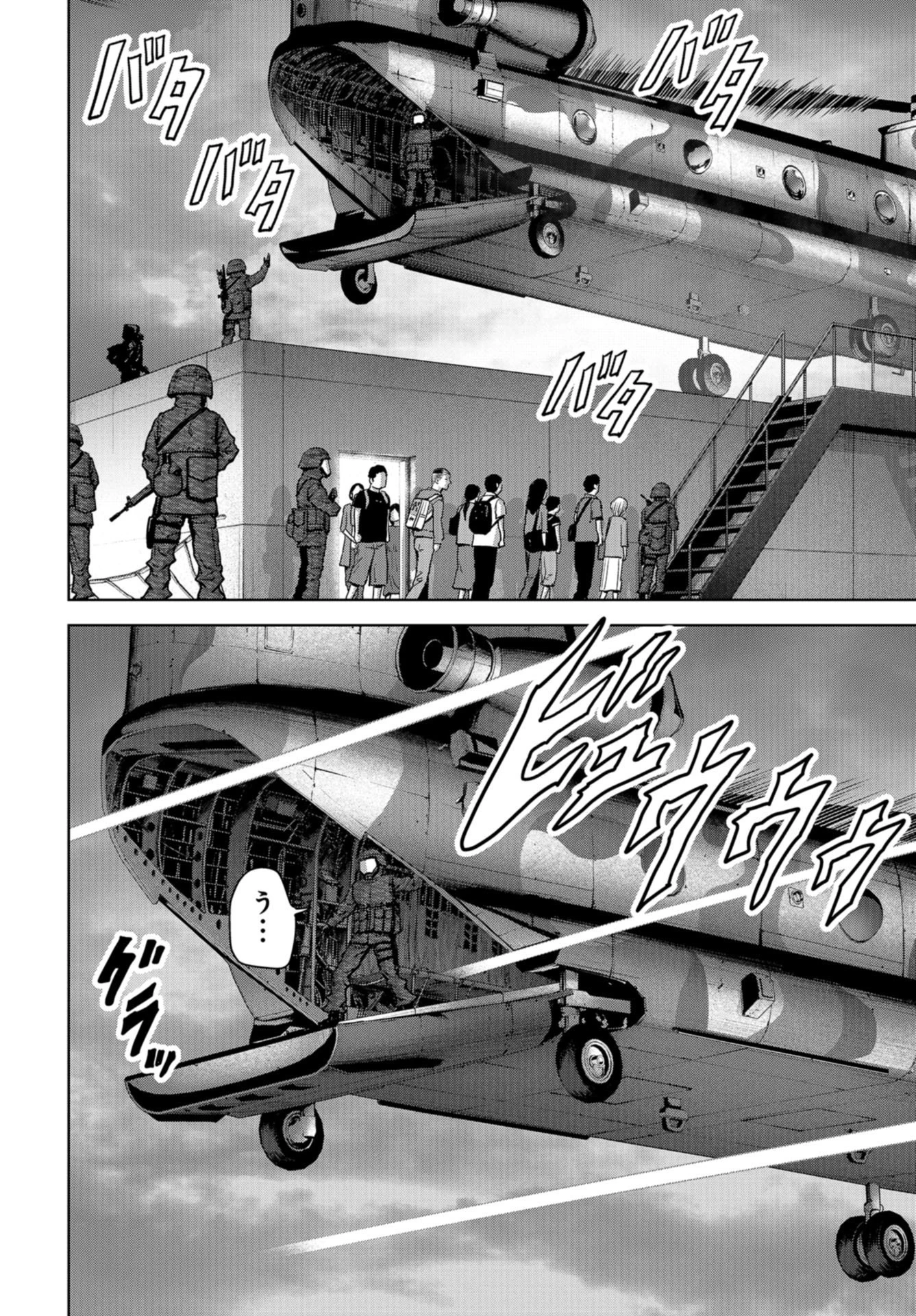 怪獣自衛隊 第27話 - 8