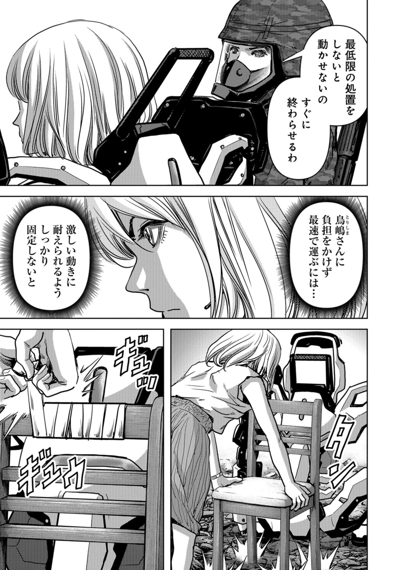 怪獣自衛隊 第27話 - 13