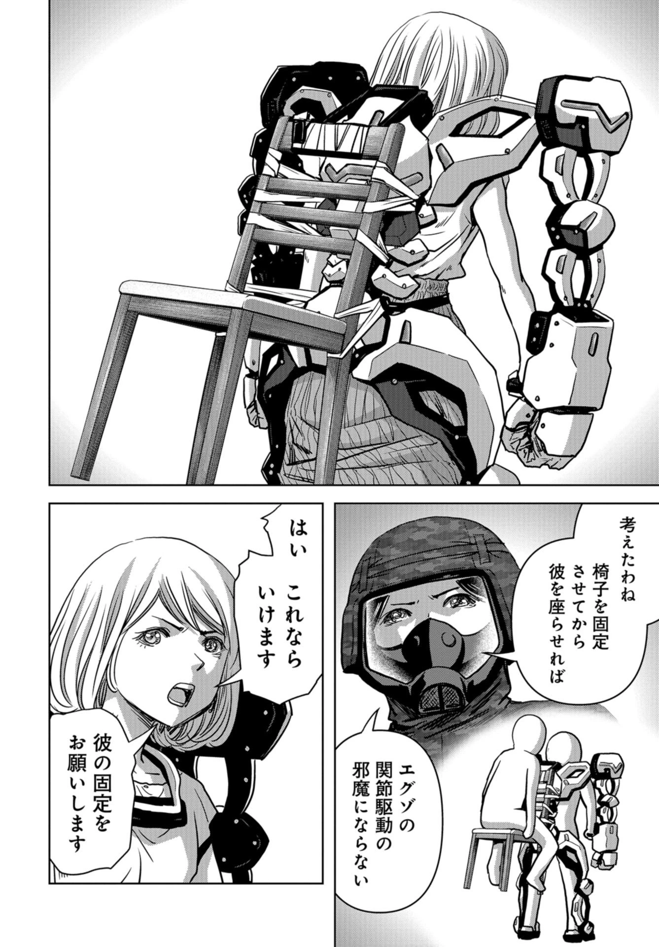 怪獣自衛隊 第27話 - 14