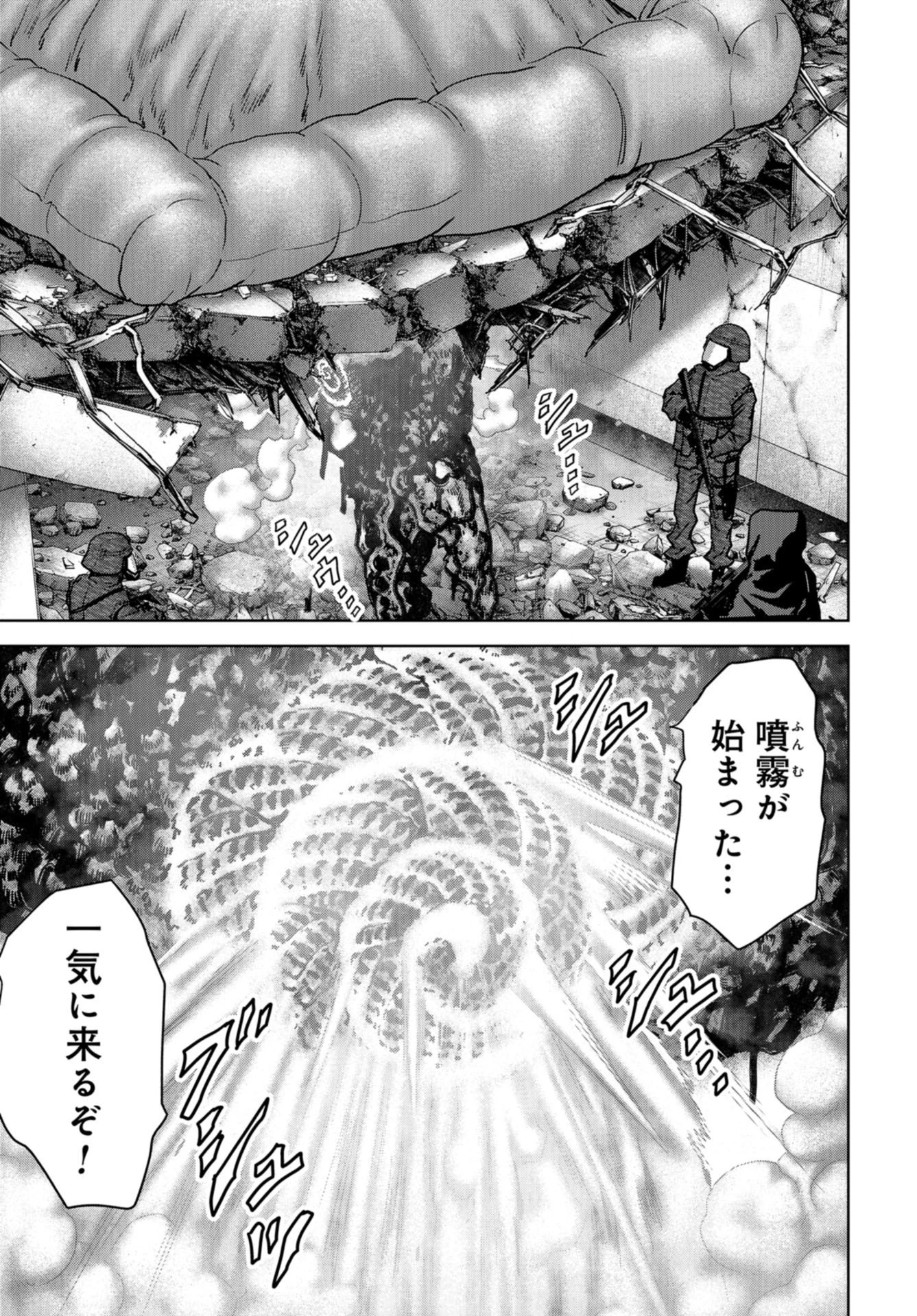 怪獣自衛隊 第27話 - 15