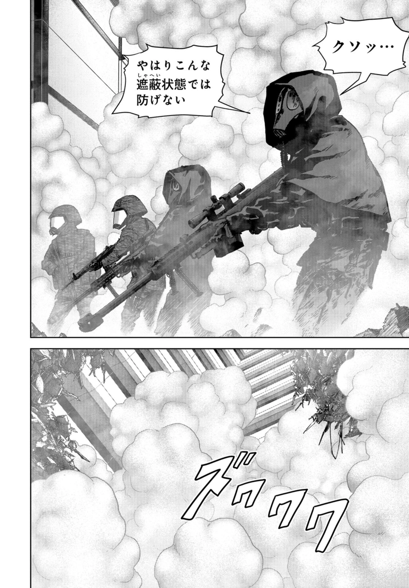 怪獣自衛隊 第27話 - 18