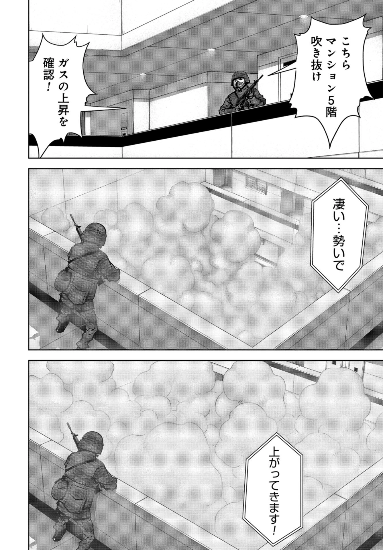 怪獣自衛隊 第27話 - 20