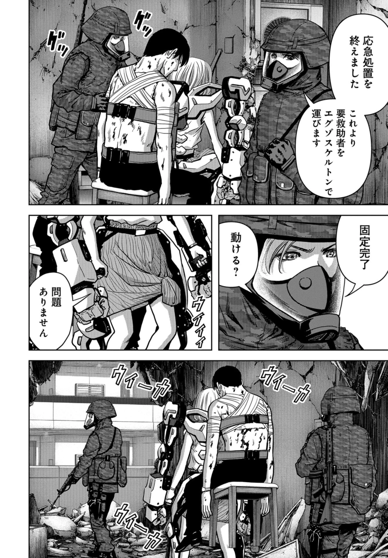 怪獣自衛隊 第27話 - 22