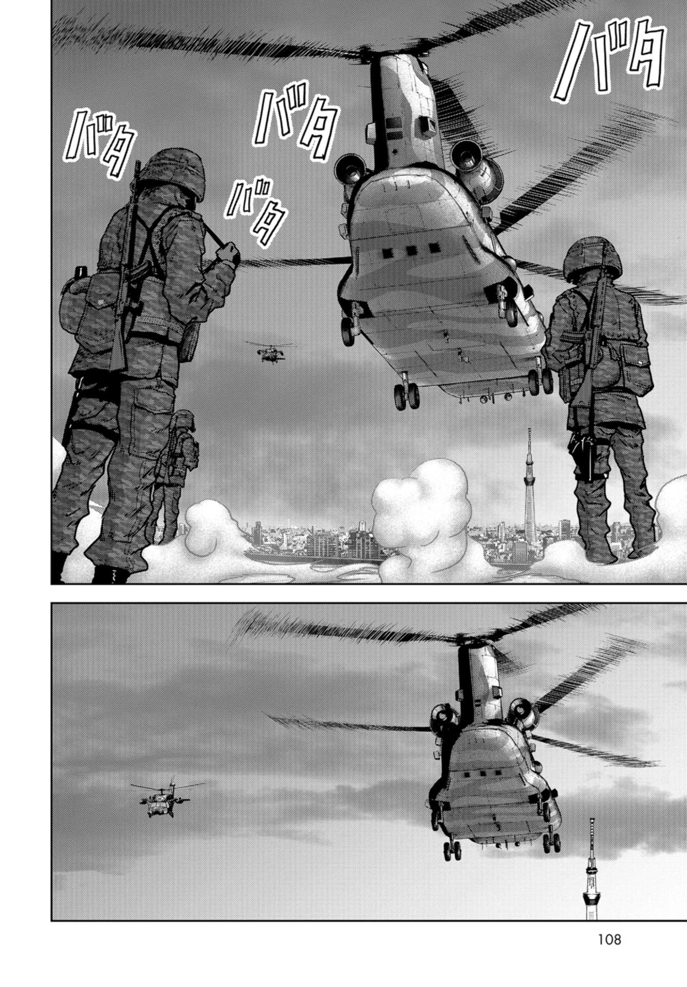 怪獣自衛隊 第27話 - 40