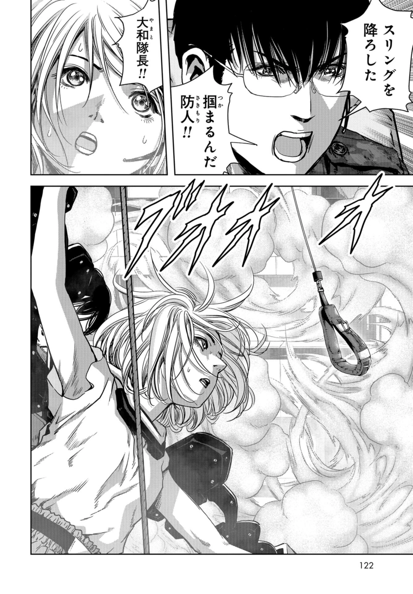 怪獣自衛隊 第27話 - 54