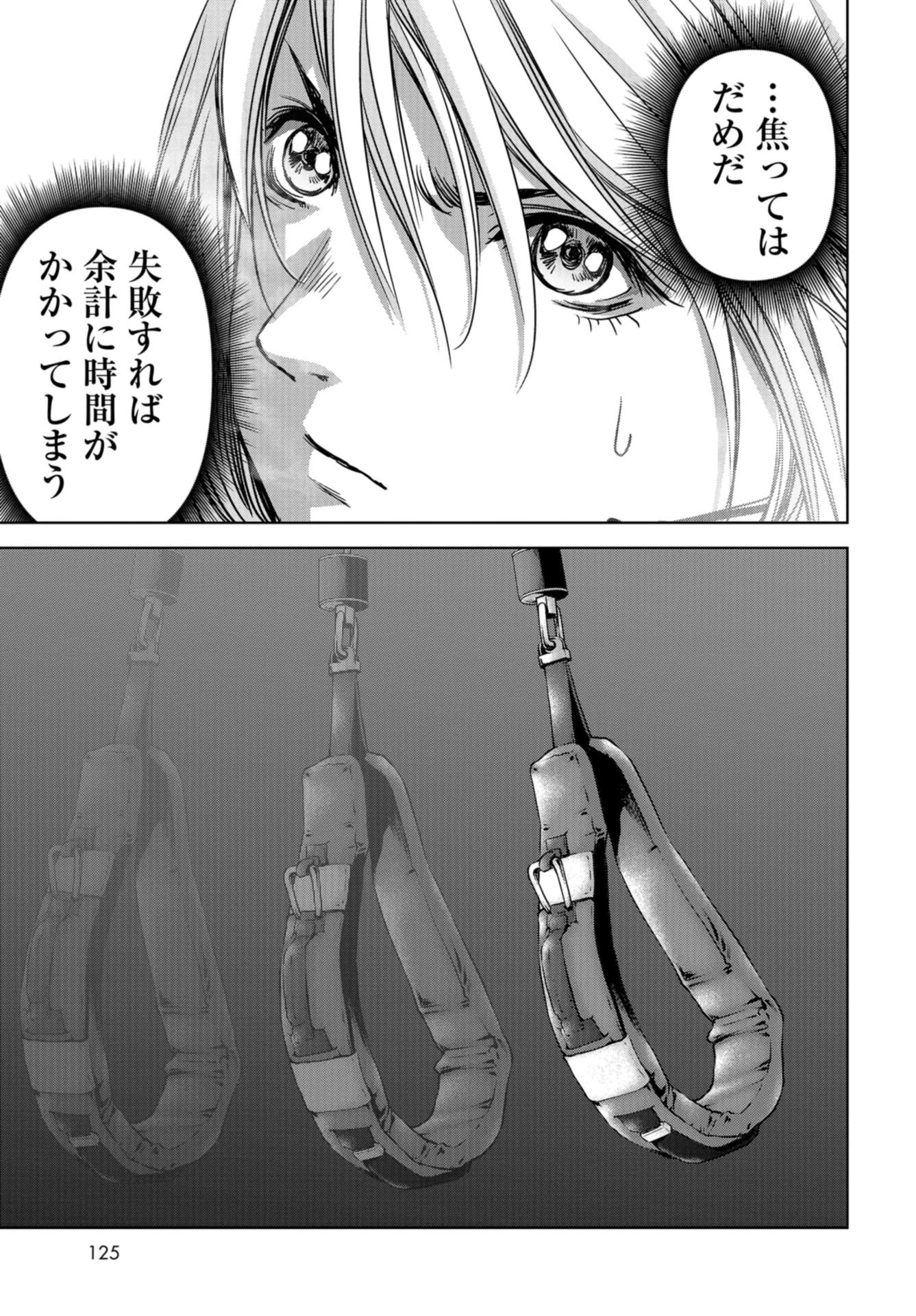 怪獣自衛隊 第27話 - 57