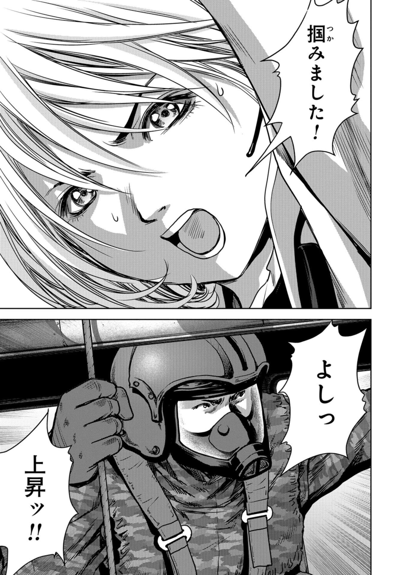 怪獣自衛隊 第27話 - 61