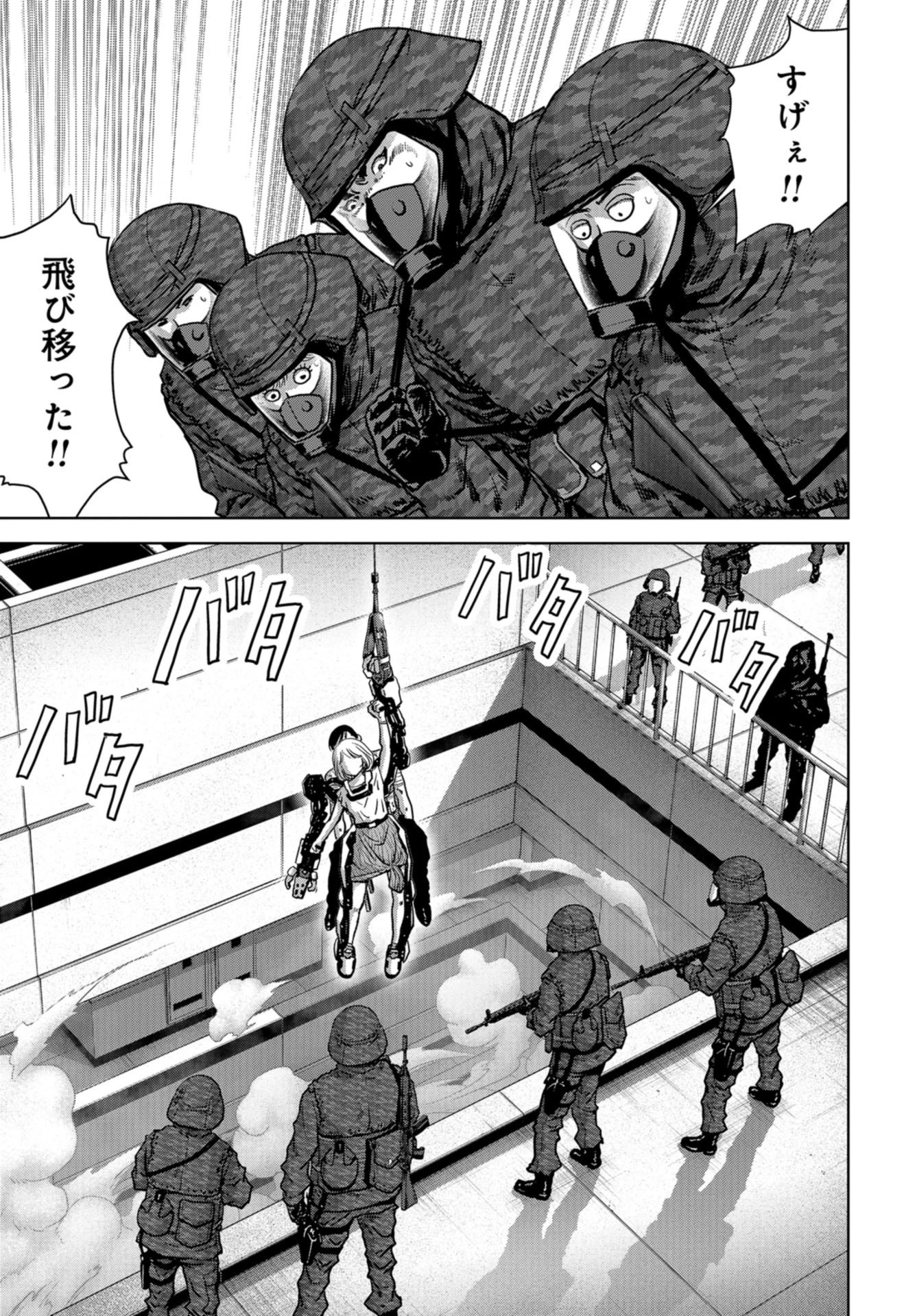 怪獣自衛隊 第27話 - 63