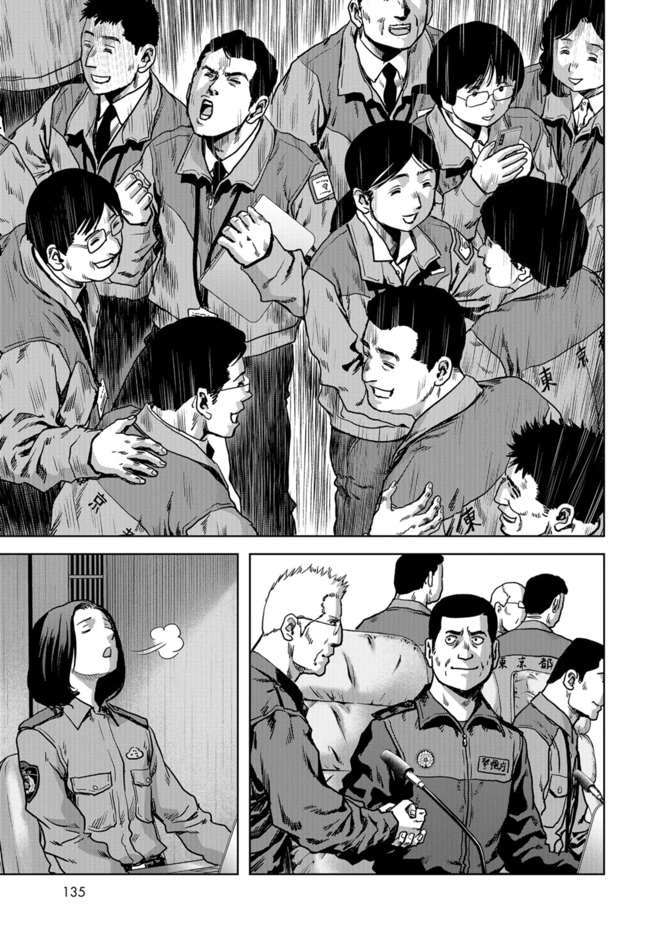 怪獣自衛隊 第27話 - 67
