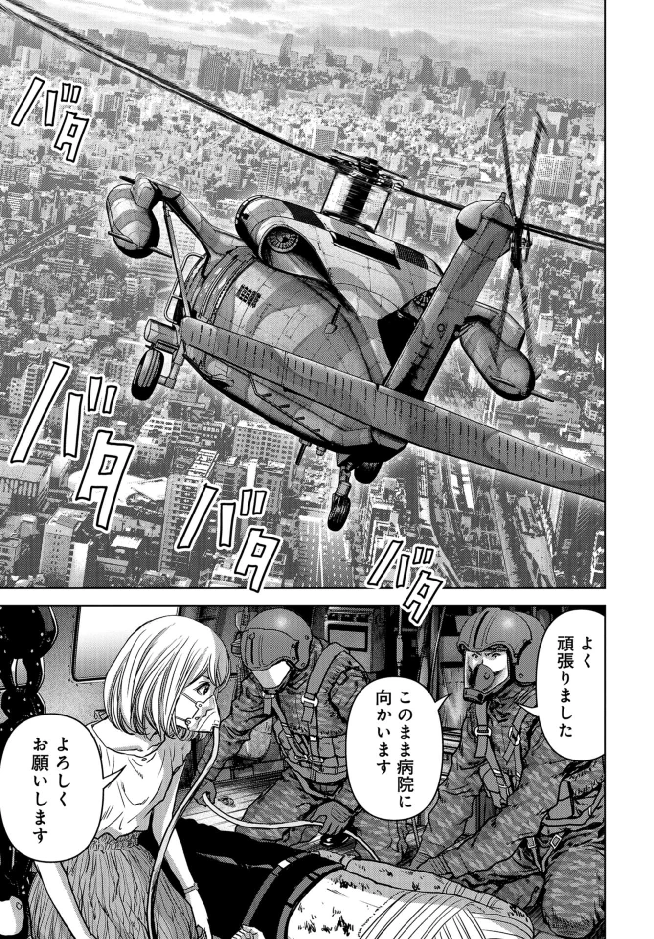 怪獣自衛隊 第27話 - 71