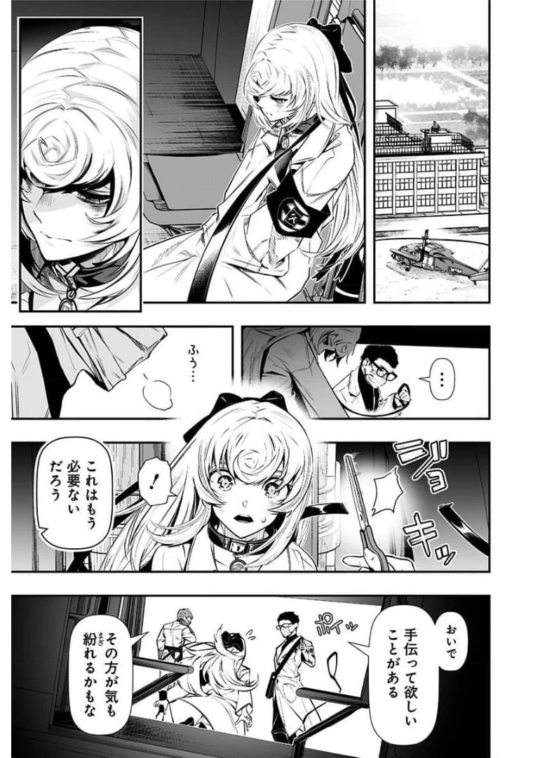 疫神のカルテ 第7話 - 3