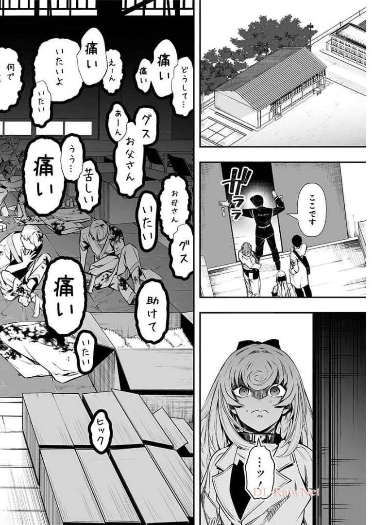 疫神のカルテ 第7話 - 4