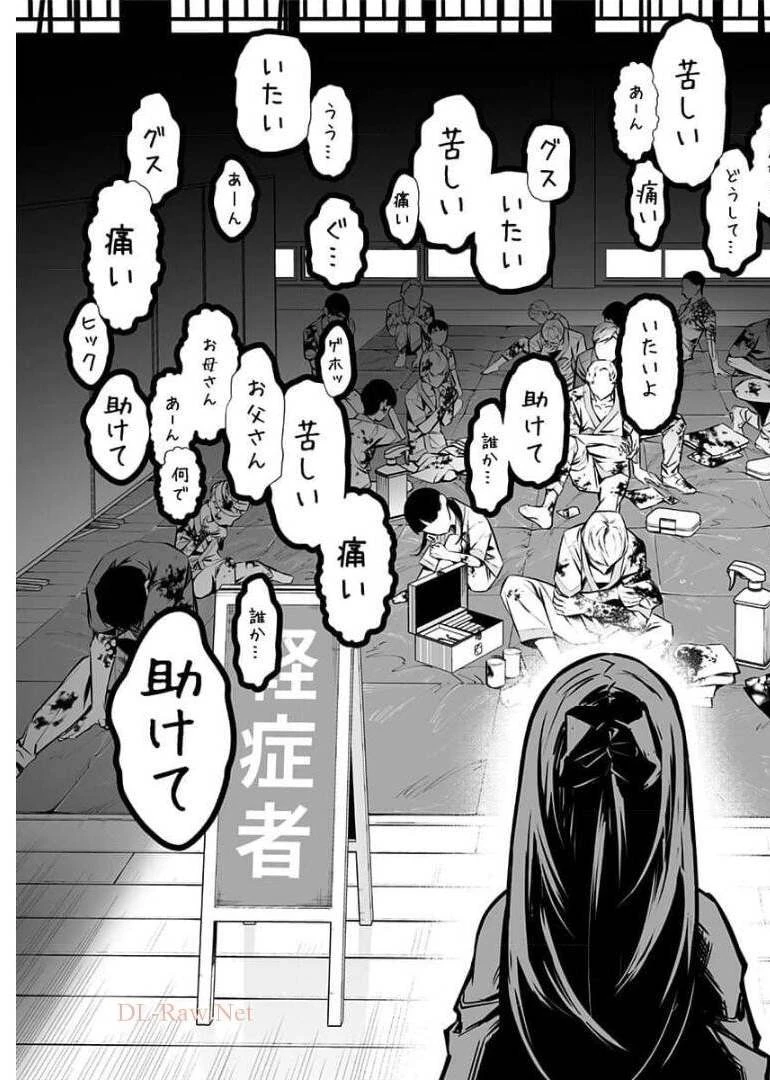 疫神のカルテ 第7話 - 5