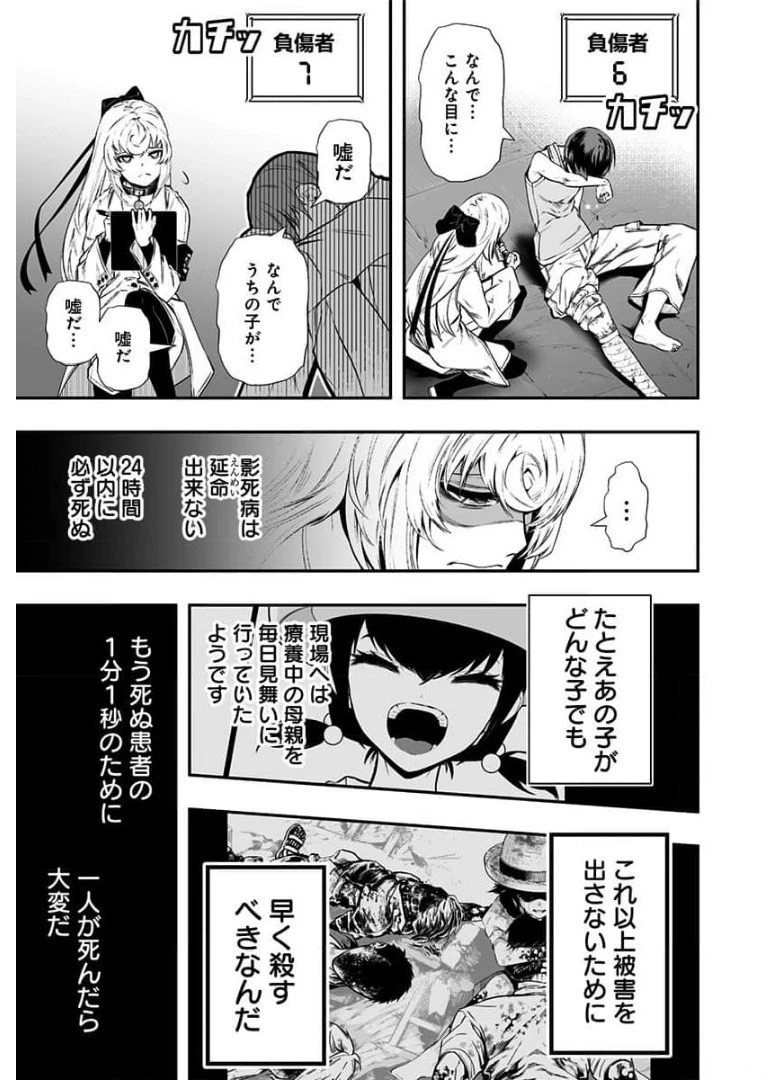 疫神のカルテ 第7話 - 13