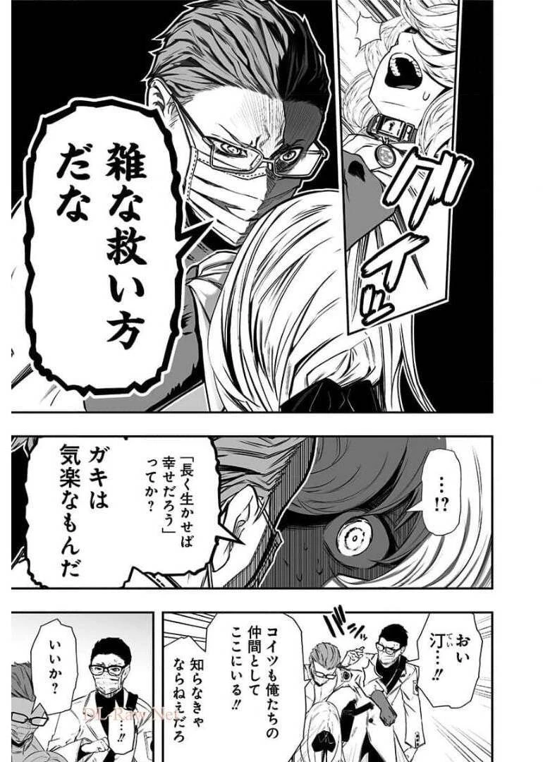 疫神のカルテ 第7話 - 27