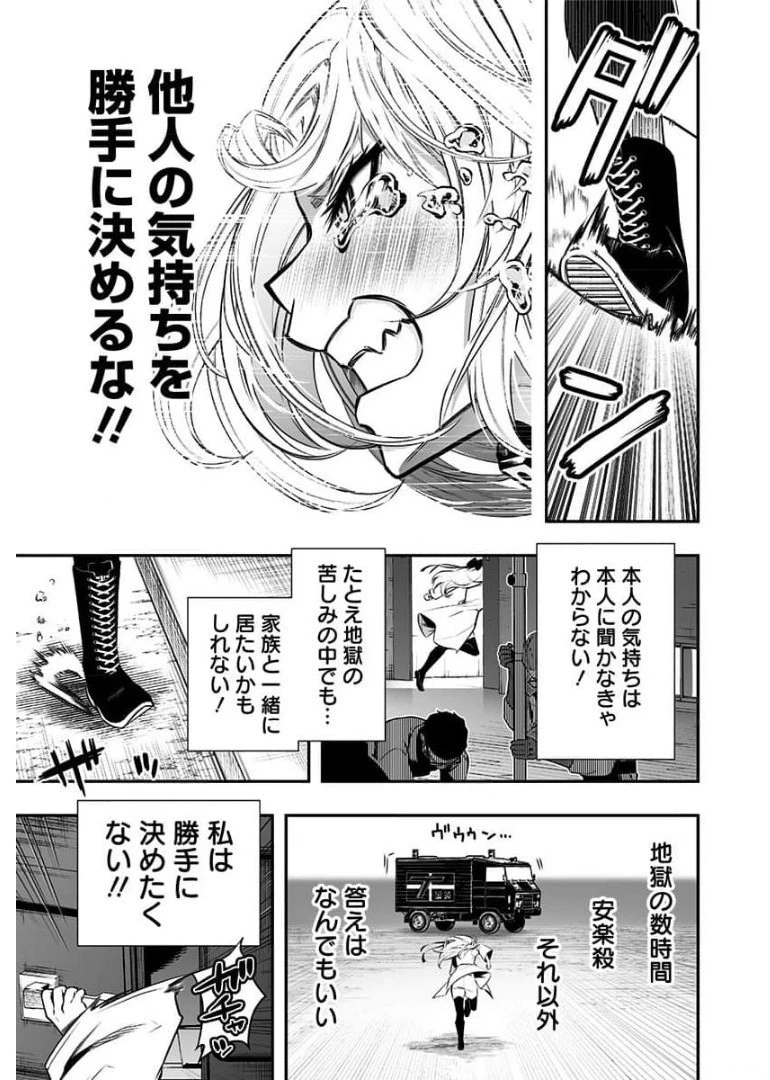 疫神のカルテ 第7話 - 35